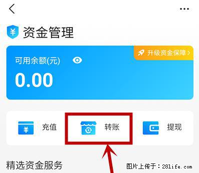 支付宝商家如何取消无意中设置的“发钱提醒”功能？ - 咸宁生活资讯 - 咸宁28生活网 xianning.28life.net