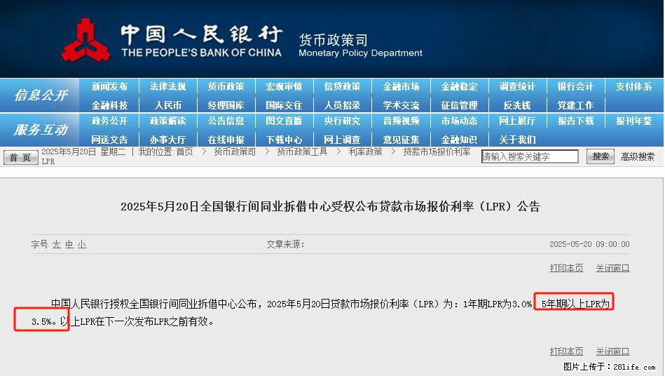重磅！降息！桂林房贷利率3.0% - 咸宁生活资讯 - 咸宁28生活网 xianning.28life.net