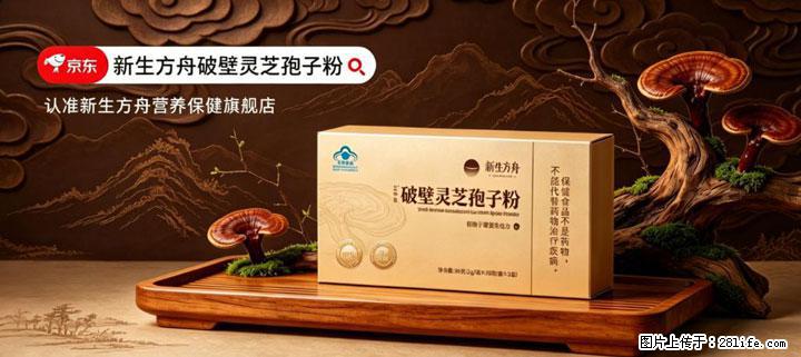 灵芝孢子粉含量越高越有效？2026 年七款热门品牌深度实测，肠胃敏感者避坑指南 - 咸宁生活资讯 - 咸宁28生活网 xianning.28life.net
