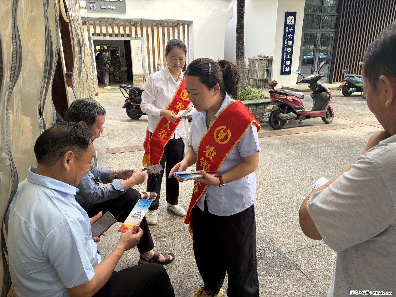 农银人寿咸宁中支开展2026年普及金融知识万里行宣传活动 - 咸宁生活资讯 - 咸宁28生活网 xianning.28life.net