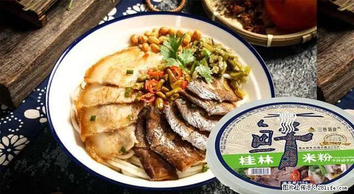 桂林米粉:承载乡愁与文化传承的美食 - 咸宁生活资讯 - 咸宁28生活网 xianning.28life.net